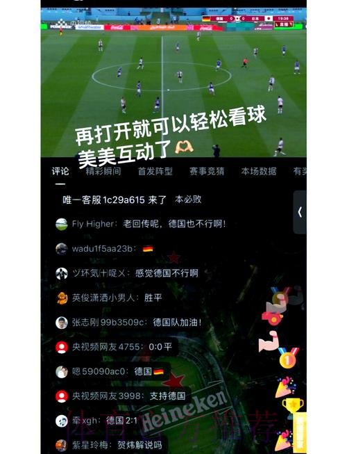 免费观看世界杯直播的最佳APP推荐