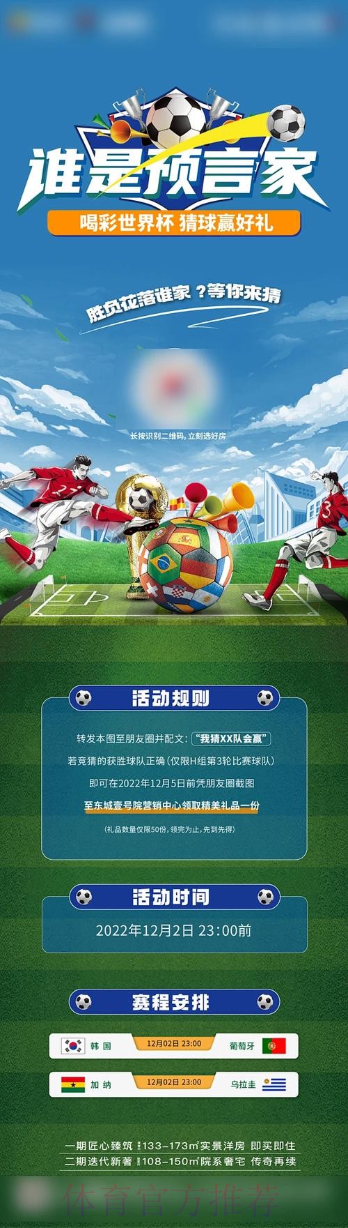 下载世界杯竞猜应用，畅享最佳体验