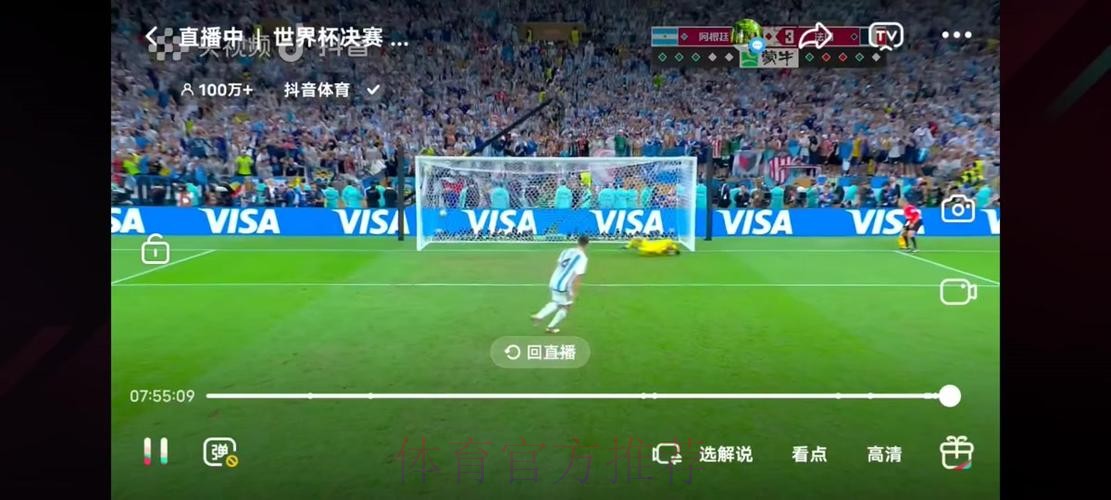 免费高清世界杯直播在线观看平台推荐