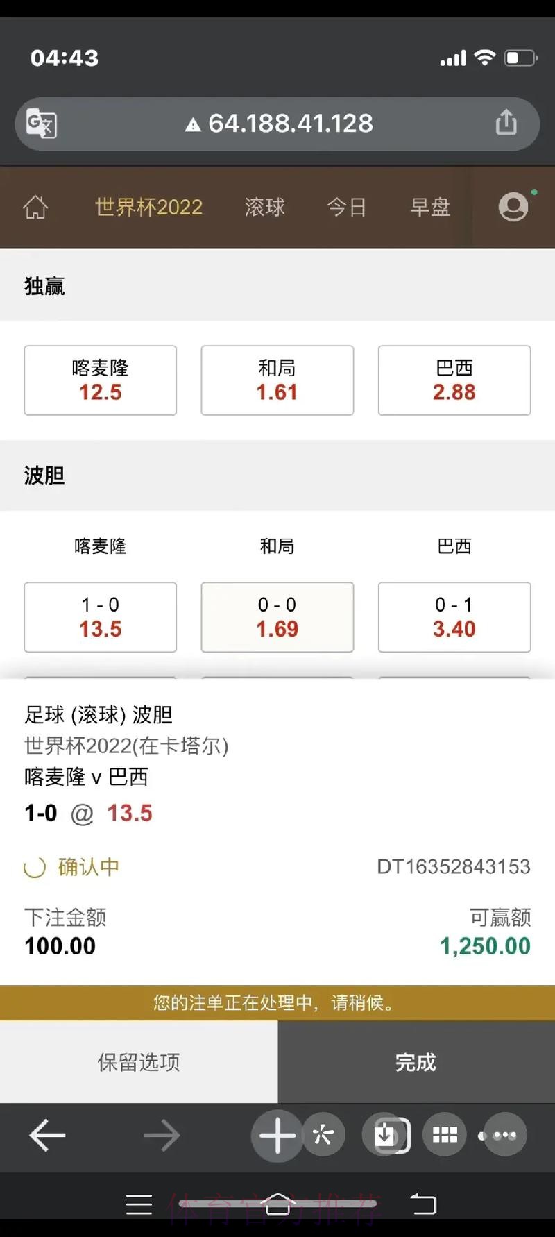 官方平台世界杯下注开户